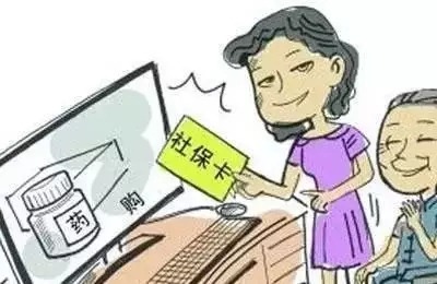 你還在用醫(yī)?？楦改纲I藥