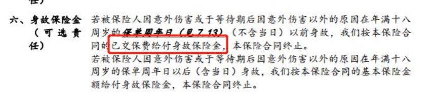 生病了能賠，身故了也能陪，這種重疾險值得買嗎？