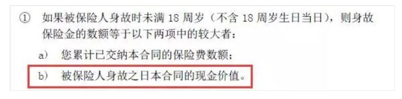 為什么過了猶豫期，保險公司只退現(xiàn)金價值