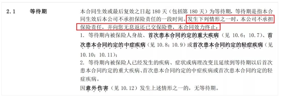 投保攻略 | 不了解這些，請慎重買保險！