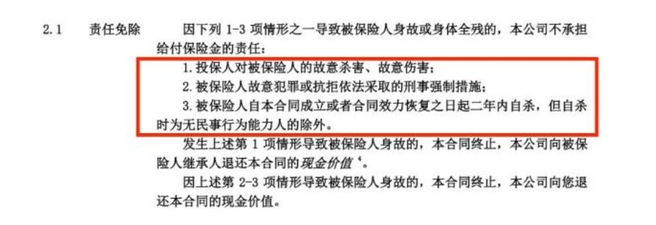 國富定海柱定期壽險(xiǎn)怎么樣