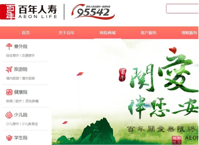 百年人壽怎么樣？ 百年人壽的產(chǎn)品值不值得買(mǎi)
