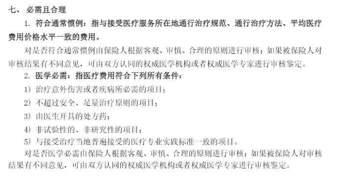 買了醫(yī)療險怕不賠？3個真實(shí)案例告訴你