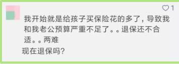 買保險(xiǎn)需要注意什么問題？