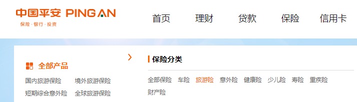 平安哪個(gè)險(xiǎn)種好？