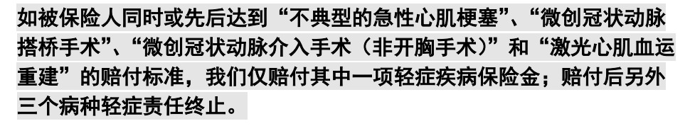 重疾險挑選太復(fù)雜？那是你看不懂保險條款！