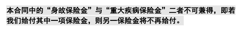 重疾險挑選太復(fù)雜？那是你看不懂保險條款！