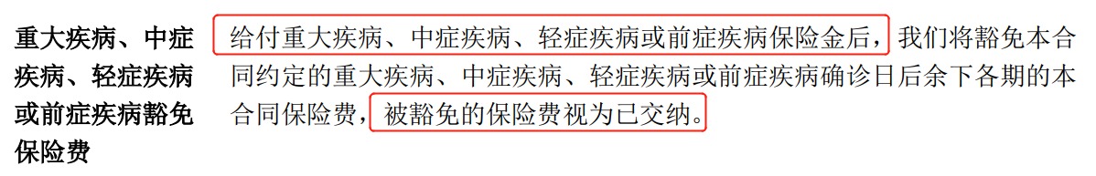 重疾險挑選太復(fù)雜？那是你看不懂保險條款！