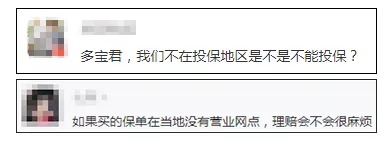 買保險(xiǎn)前，你必須搞懂的12個(gè)問題！