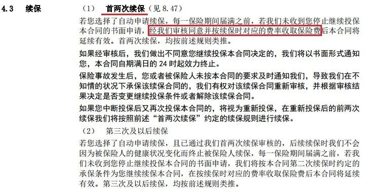 醫(yī)療險第1年理賠過，第2年還能續(xù)保嗎？