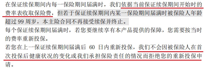 醫(yī)療險第1年理賠過，第2年還能續(xù)保嗎？