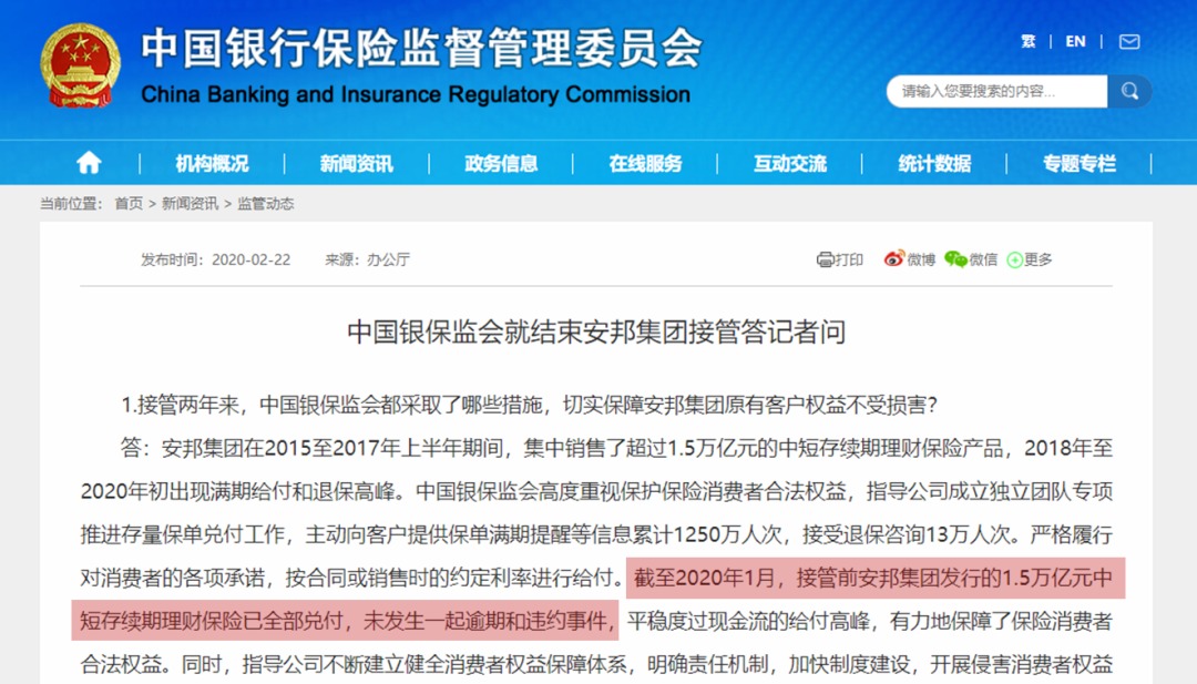 保險(xiǎn)公司解散我們的保單還安全嗎？