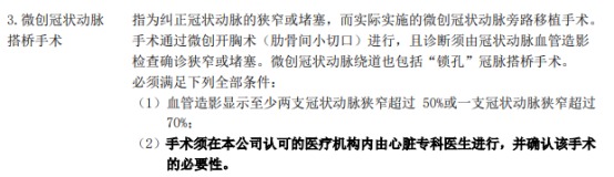 影響重疾險(xiǎn)理賠的幾個(gè)細(xì)節(jié)，你都知道嗎？