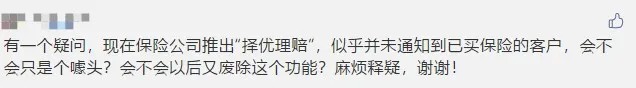 多賠21萬，擇優(yōu)理賠真實(shí)案例！
