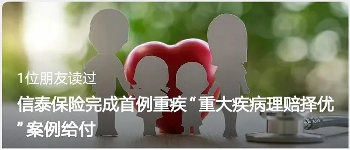 多賠21萬，擇優(yōu)理賠真實(shí)案例！