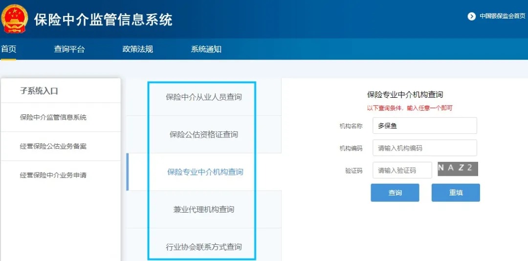 存款變保險(xiǎn)？關(guān)于保險(xiǎn)銷售你必須知道的真相！
