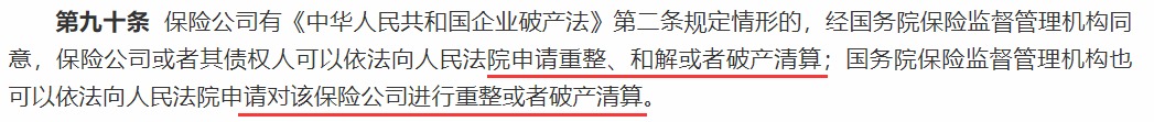 買保險，保險公司到底重不重要？