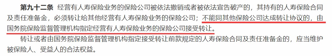 買保險，保險公司到底重不重要？