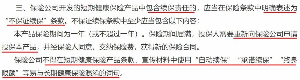 政策解讀丨你買(mǎi)的百萬(wàn)醫(yī)療險(xiǎn)或?qū)⑼J郏? width=