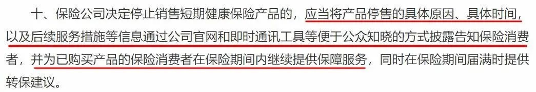 政策解讀丨你買(mǎi)的百萬(wàn)醫(yī)療險(xiǎn)或?qū)⑼J郏? width=