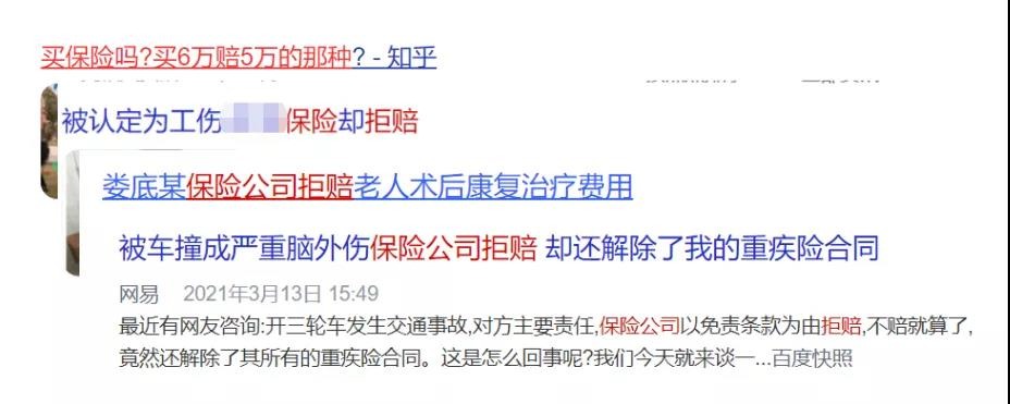 你還在這樣買保險？有錢也別如此任性！