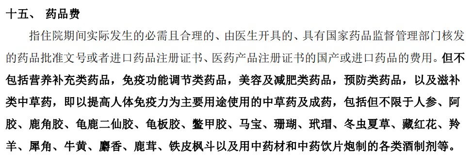 動(dòng)輒花費(fèi)幾十萬(wàn)的“外購(gòu)藥”，百萬(wàn)醫(yī)療險(xiǎn)不能賠？