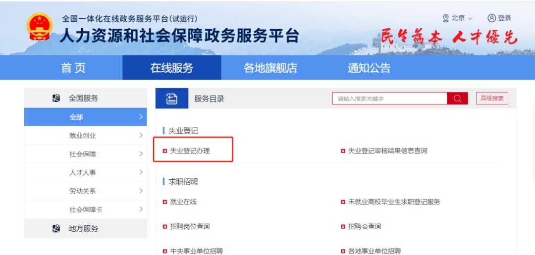 失業(yè)人員請(qǐng)注意！每月近2000元的失業(yè)金別忘了領(lǐng)！