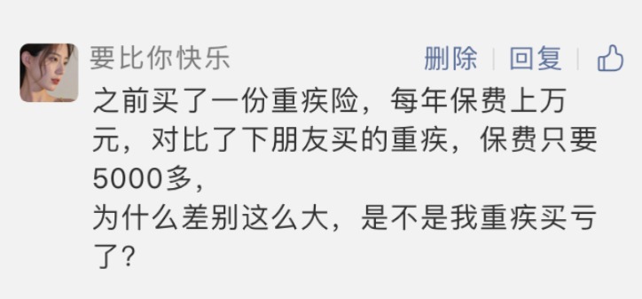 重疾險(xiǎn)越貴越好？看完可以幫你省不少錢(qián)！