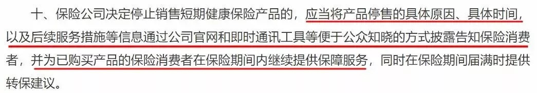 百萬醫(yī)療險停售背后，被你忽視的“續(xù)保隱患”！