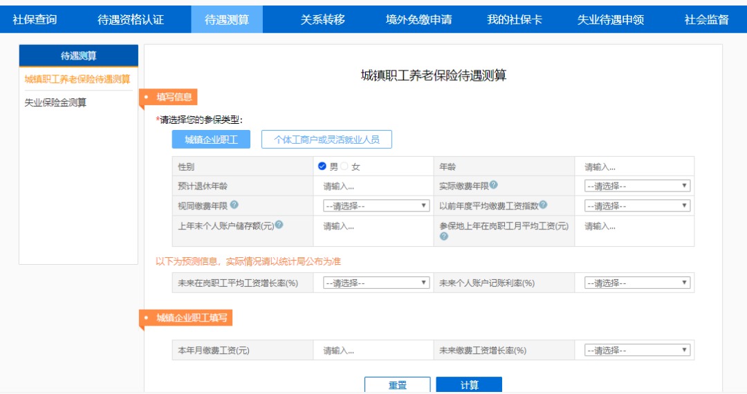 不交社保，自己存錢退休后收益更高？