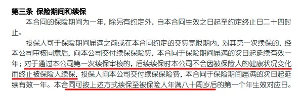 醫(yī)療險(xiǎn)續(xù)保再地震！銀保監(jiān)再發(fā)整改要求，哪些產(chǎn)品受影響？