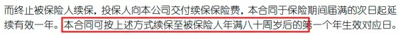 醫(yī)療險(xiǎn)續(xù)保再地震！銀保監(jiān)再發(fā)整改要求，哪些產(chǎn)品受影響？