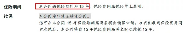 醫(yī)療險(xiǎn)續(xù)保再地震！銀保監(jiān)再發(fā)整改要求，哪些產(chǎn)品受影響？