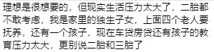 三胎背后的真相，多生孩子究竟利好誰？