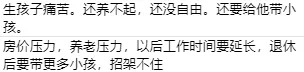 三胎背后的真相，多生孩子究竟利好誰？