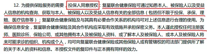 理賠內幕揭秘！我們的身體情況保險公司都能查到？