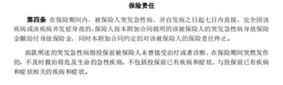 你買的醫(yī)療險可能不賠！這個細節(jié)千萬要注意