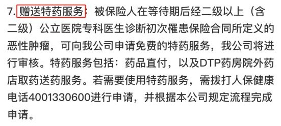 你買的醫(yī)療險可能不賠！這個細節(jié)千萬要注意