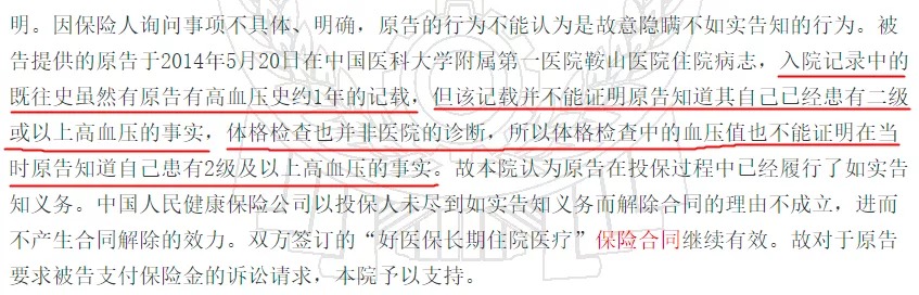 幾十萬人退出，1年退保近1億！好醫(yī)保怎么了？