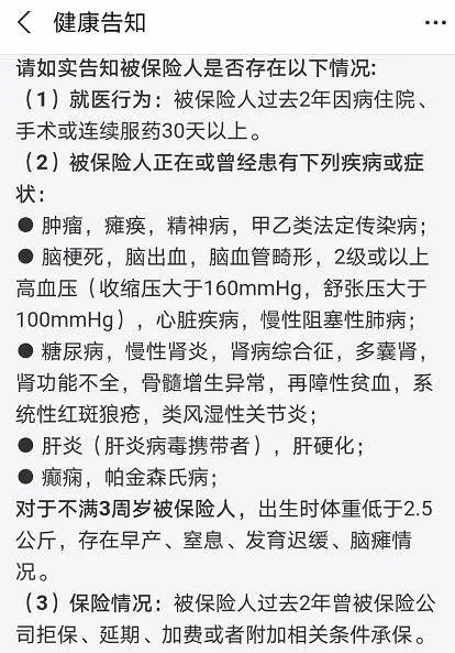 幾十萬人退出，1年退保近1億！好醫(yī)保怎么了？