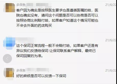66塊錢的意外險(xiǎn)，600塊的祛疤膏也能賠？