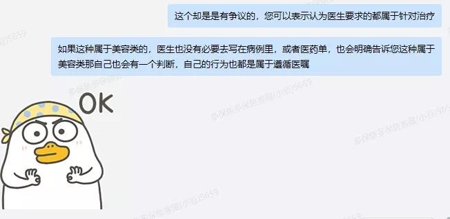 66塊錢的意外險(xiǎn)，600塊的祛疤膏也能賠？