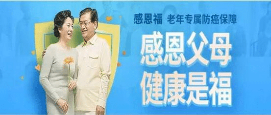 家里老人得重病，平安感恩助醫(yī)治