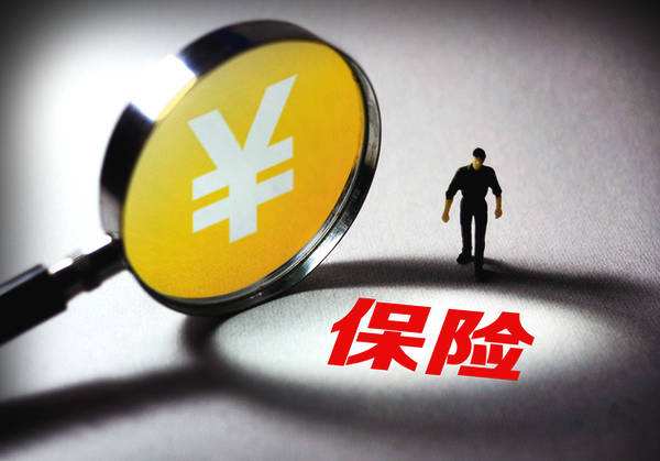 30多歲的人適合買(mǎi)什么保險(xiǎn)