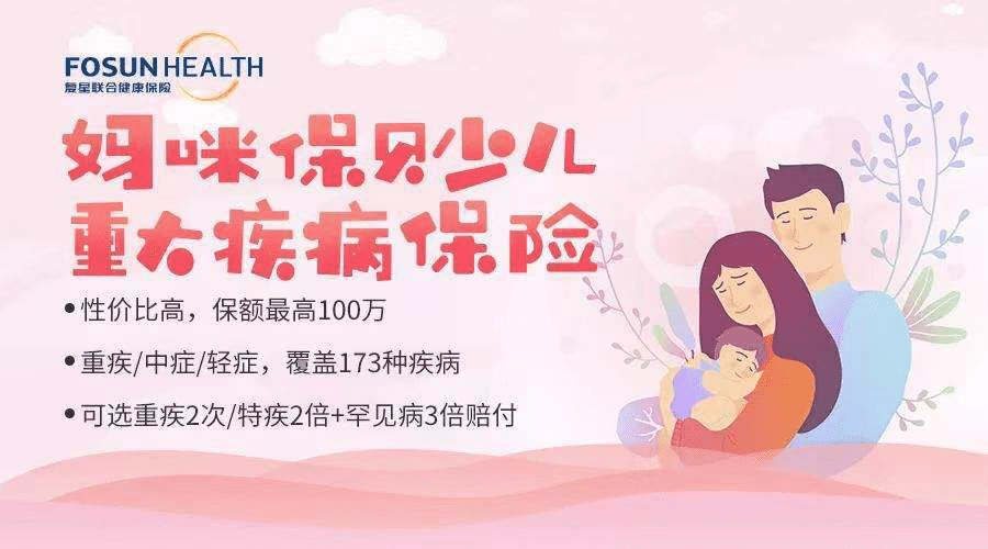 給寶寶最好的保護(hù)，媽咪保貝好不好