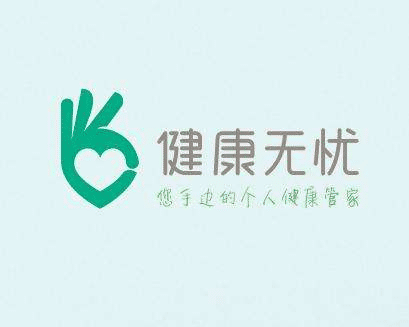 健康無憂保險(xiǎn)如何，保魚君告訴你