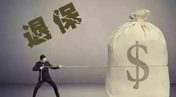 買的保險(xiǎn)不想續(xù)保了能退嗎？