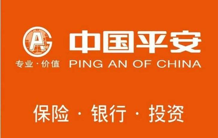 平安保險好不好？