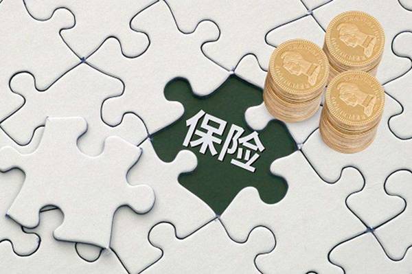 為什么要買(mǎi)保險(xiǎn)的十大理由