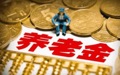 回老家退休會(huì)導(dǎo)致養(yǎng)老金減少？為什么？